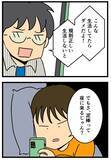 「「こんな生活してたらダメだよ！」夫に叱られた妻の『反撃』に「ジワる」」の画像3