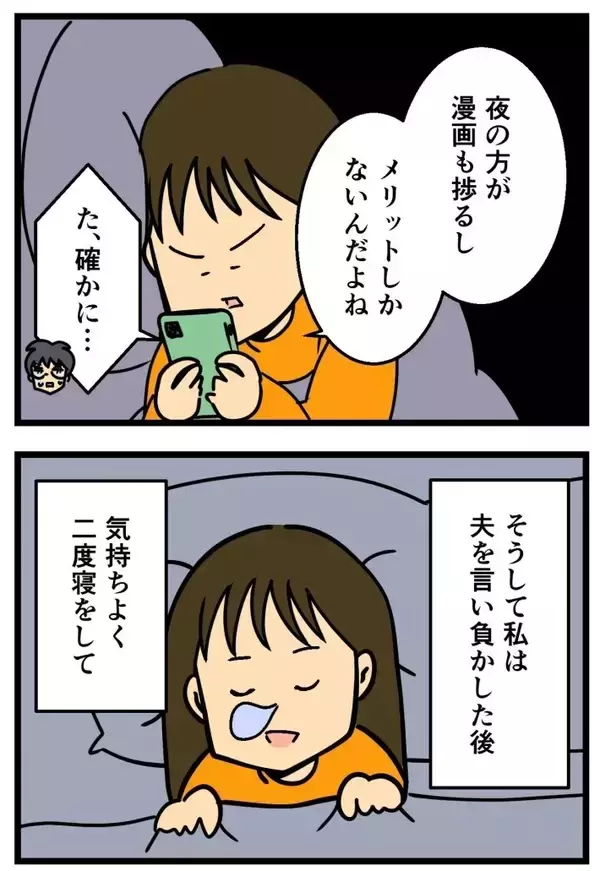 「「こんな生活してたらダメだよ！」夫に叱られた妻の『反撃』に「ジワる」」の画像