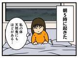 「「こんな生活してたらダメだよ！」夫に叱られた妻の『反撃』に「ジワる」」の画像5