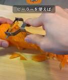 「深い切り込みを入れたニンジン　ピーラーで削ってみたら「コレはすごい！」」の画像3