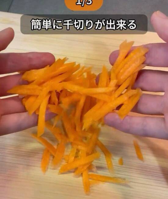 深い切り込みを入れたニンジン　ピーラーで削ってみたら「コレはすごい！」