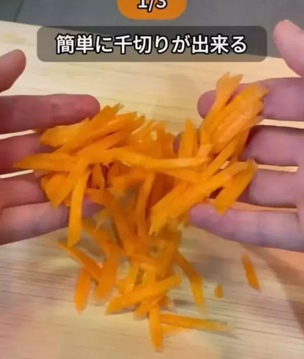 「深い切り込みを入れたニンジン　ピーラーで削ってみたら「コレはすごい！」」の画像