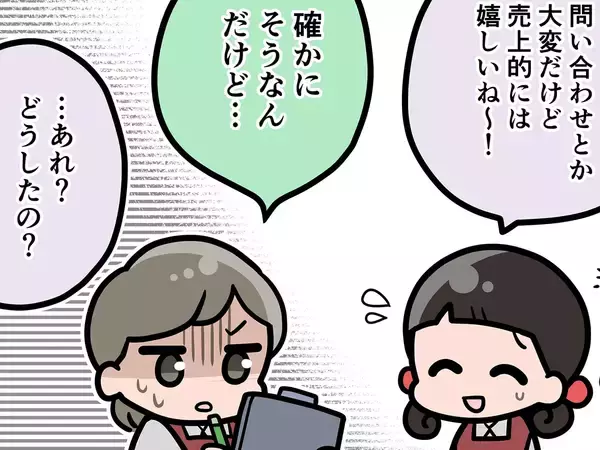 客「もっとシール入荷して！」　店員の表情が曇った理由に「あるある…」