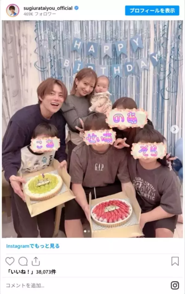 「杉浦太陽、アップしたおせち料理に「さすがですね！」　妻・辻希美とのツーショット写真も！」の画像