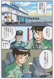 「「今日中に帰るの無理っぽいな…」　漫画で描く『トラック業界の問題』に反響」の画像2