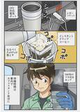 「「今日中に帰るの無理っぽいな…」　漫画で描く『トラック業界の問題』に反響」の画像3