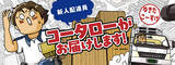 「コンビニへ買い物に行ったら不在票が…　漫画で描く『宅配あるある』に共感しかない【連載】」の画像2