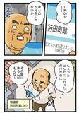 「コンビニへ買い物に行ったら不在票が…　漫画で描く『宅配あるある』に共感しかない【連載】」の画像3