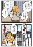 「コンビニへ買い物に行ったら不在票が…　漫画で描く『宅配あるある』に共感しかない【連載】」の画像5