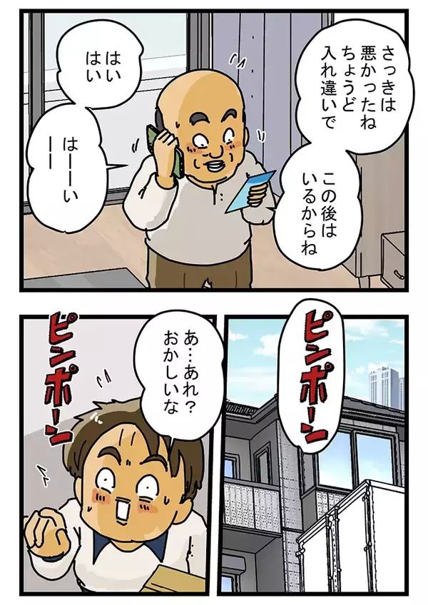 「コンビニへ買い物に行ったら不在票が…　漫画で描く『宅配あるある』に共感しかない【連載】」の画像