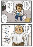 「コンビニへ買い物に行ったら不在票が…　漫画で描く『宅配あるある』に共感しかない【連載】」の画像6