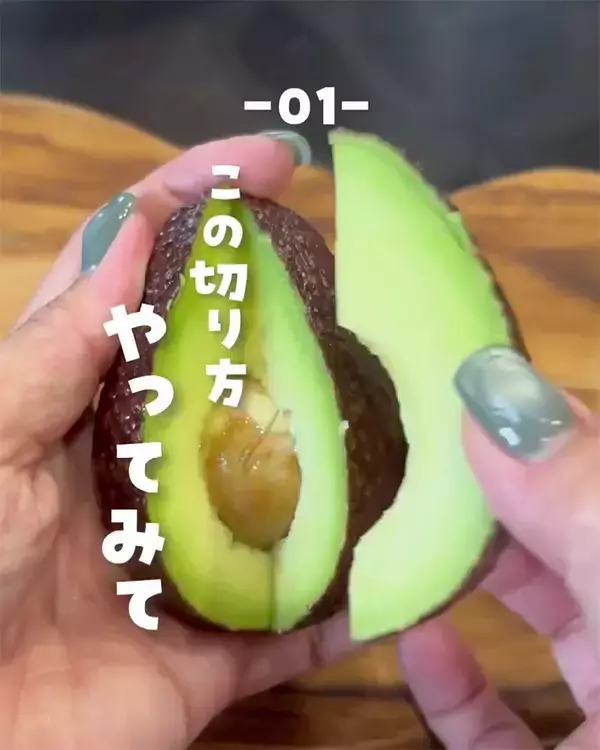 「『種』をパックに入れたら…　アボカドの裏技に「これは気になる！」」の画像