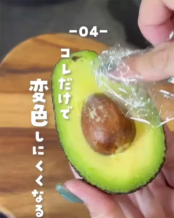「『種』をパックに入れたら…　アボカドの裏技に「これは気になる！」」の画像