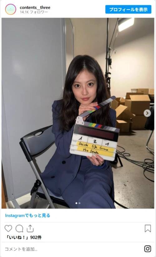 今田美桜の大人の魅力があふれ出るオフショット公開　松村北斗らと新CMに登場