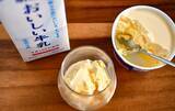 「牛乳と混ぜるだけでOK！　管理栄養士が考えた『3つの簡単ドリンク』が夏にぴったり【アイスレシピ】」の画像10