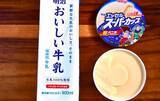 「牛乳と混ぜるだけでOK！　管理栄養士が考えた『3つの簡単ドリンク』が夏にぴったり【アイスレシピ】」の画像12