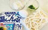 「まだめんつゆかけてる？　冷凍うどんの意外な食べ方に「味が一発で決まった」【10分レシピ】」の画像2