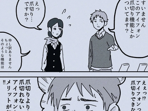 携帯ショップでそれ言う！？　男性客が放った屁理屈に「その発想はなかった」【漫画】