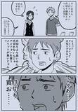 「携帯ショップでそれ言う！？　男性客が放った屁理屈に「その発想はなかった」【漫画】」の画像2