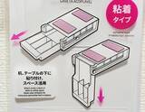 「「家中のテーブル裏に貼りたくなる」　SNSでバズった！ダイソー『220円の引き出しケース』を試してみた」の画像5