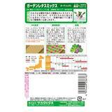 「「小松菜やレタスは初心者向け」　家庭菜園を始めるなら９月～１０月がチャンス」の画像3