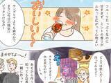 「【海外エッセイ漫画】イギリスの定番酒『ピムス』、知ってる？　漫画で描く作り方に反響」の画像1