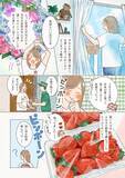 「【海外エッセイ漫画】イギリスの定番酒『ピムス』、知ってる？　漫画で描く作り方に反響」の画像2