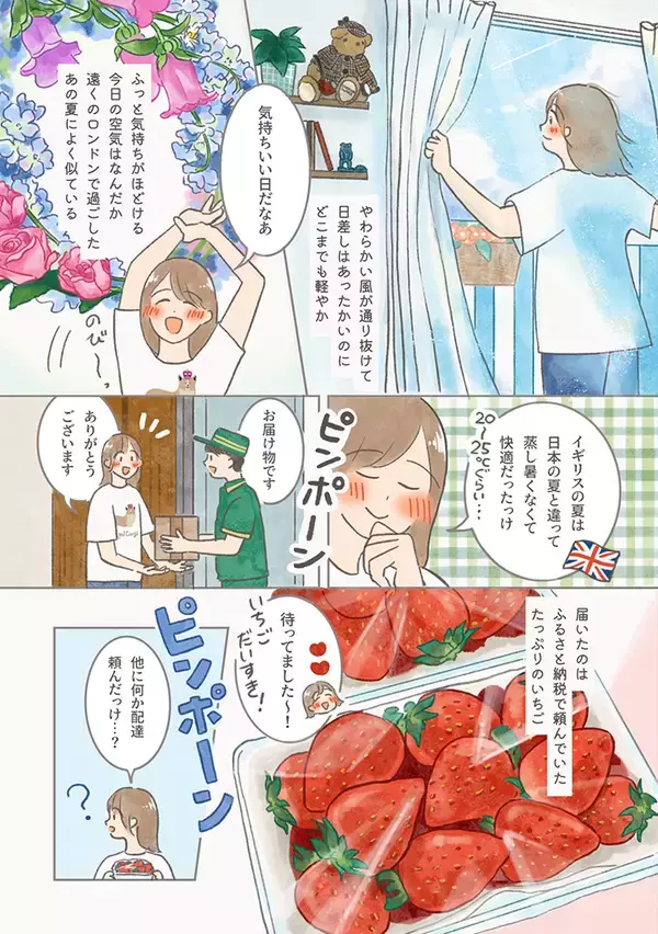 「【海外エッセイ漫画】イギリスの定番酒『ピムス』、知ってる？　漫画で描く作り方に反響」の画像