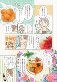 「【海外エッセイ漫画】イギリスの定番酒『ピムス』、知ってる？　漫画で描く作り方に反響」の画像3