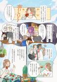 「【海外エッセイ漫画】イギリスの定番酒『ピムス』、知ってる？　漫画で描く作り方に反響」の画像5