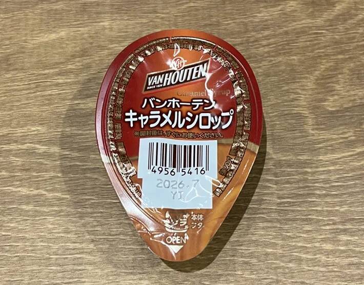 「何度でもリピートしたくなるおいしさ」　コンビニで見つけた80円のシロップを使うと…