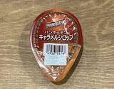 「「何度でもリピートしたくなるおいしさ」　コンビニで見つけた80円のシロップを使うと…」の画像2