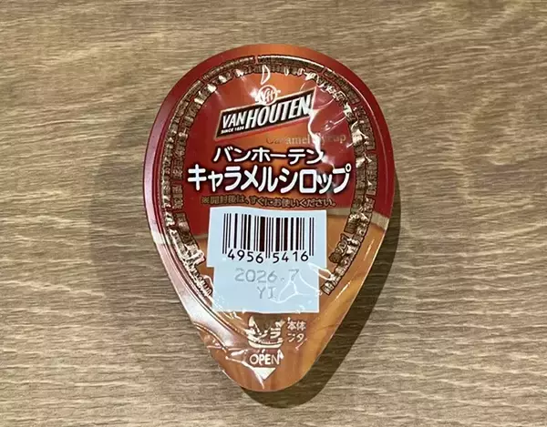 「「何度でもリピートしたくなるおいしさ」　コンビニで見つけた80円のシロップを使うと…」の画像