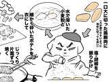 「味付け不要！ポテトチップスを衣にする『揚げない鶏むね焼き』が手軽でザクザク」の画像1