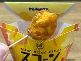 「新商品『からあげクン スコーンとろけるクアトロチーズ味』　一口食べてみると…？【実食レビュー】」の画像1