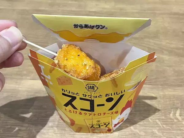 「新商品『からあげクン スコーンとろけるクアトロチーズ味』　一口食べてみると…？【実食レビュー】」の画像