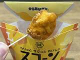 「新商品『からあげクン スコーンとろけるクアトロチーズ味』　一口食べてみると…？【実食レビュー】」の画像5