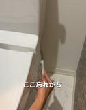 「「壁が原因なんて」　トイレ掃除の見落としに「盲点だった」「納得した」」の画像5