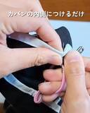 「安全ピンにゴムを通すと？　意外な収納術に「目からウロコ」「賢い！」」の画像3