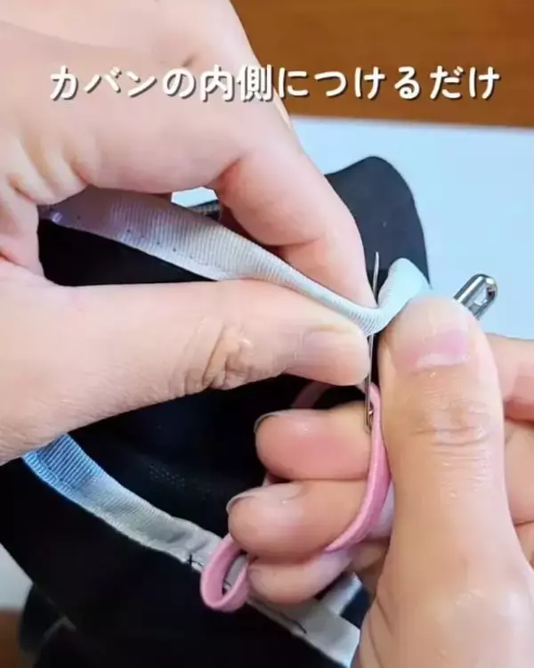 「安全ピンにゴムを通すと？　意外な収納術に「目からウロコ」「賢い！」」の画像