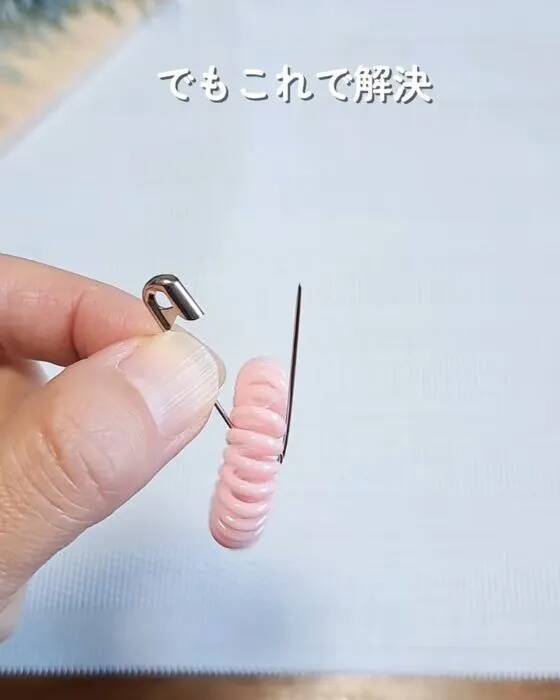 安全ピンにゴムを通すと？　意外な収納術に「目からウロコ」「賢い！」