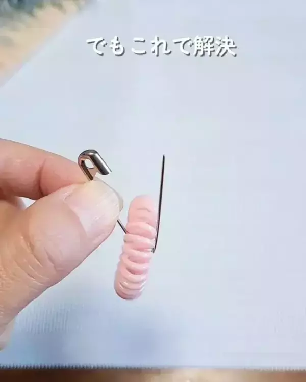 「安全ピンにゴムを通すと？　意外な収納術に「目からウロコ」「賢い！」」の画像