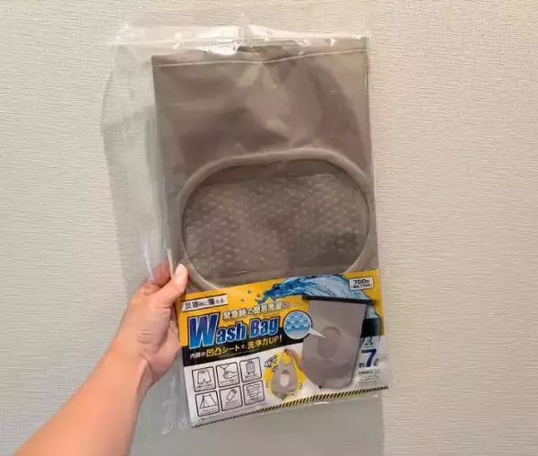 「バッグそのものが簡易洗濯機に変身！　ダイソーで買える必携アイテムとは？」の画像