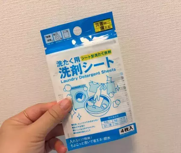 「バッグそのものが簡易洗濯機に変身！　ダイソーで買える必携アイテムとは？」の画像