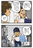 「「大切な荷物だけは…！」雨の日に奮闘する配達員の健気な姿に笑顔が止まらない」の画像6