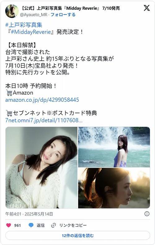 美少女が成長した結果…　『国民的美少女コンテスト』出身の芸能人の現在は？