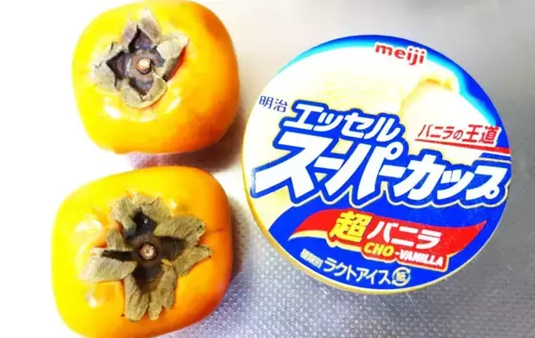 「柿の中身をくり抜いて…？　代わりに入れたものに子供が「何これ―！」」の画像