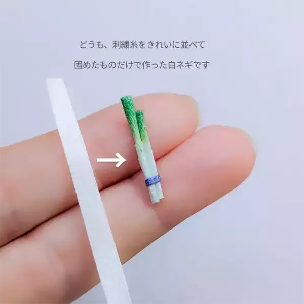 「「なんて器用なの！」指先にのるサイズの『鍋の具材』　細かすぎる『手仕事』に驚き」の画像