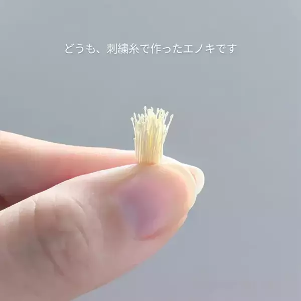 「「なんて器用なの！」指先にのるサイズの『鍋の具材』　細かすぎる『手仕事』に驚き」の画像