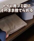 「ためておくだけはもったいない！　古紙を『収納アイテム』に変える裏技」の画像16